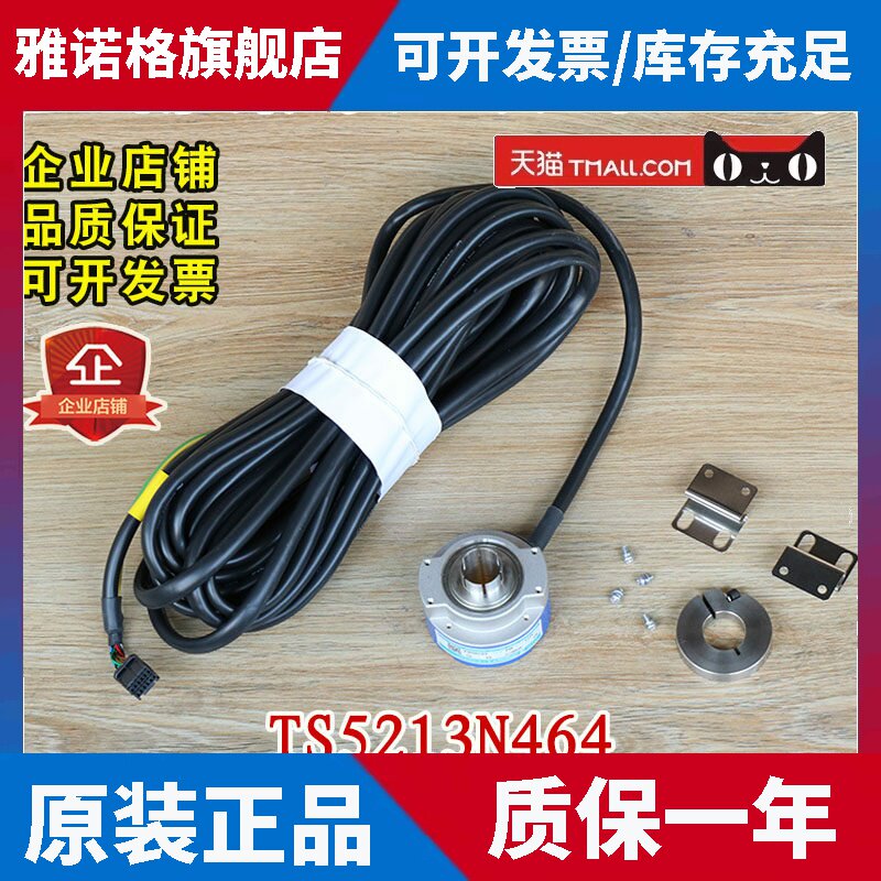 多摩川编码器TS5213N464日立电梯HGE3主机旋转编码器JSP插头原装