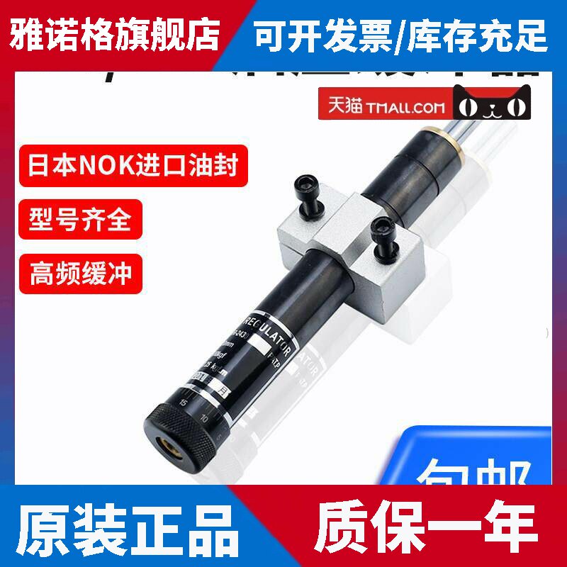 气动液压油压缓冲器阻尼器SR24/HR60 15 30 80 100可调精密稳速器