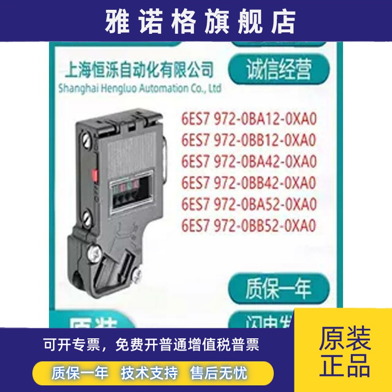 西门子全新原装DP通讯/接头/6ES7972-0BB/0BA12/52/42/-0XA0现货
