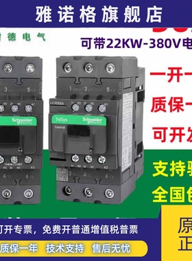 正品施耐德交流接触器LC1D50AM7C B7C CC7C E7C F7C Q7C P7C原装