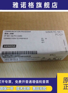 西门子原装CP5611卡 MPI DP通讯卡 6GK1 561 6GK1561-1AA01现货