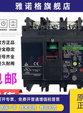 原装正品富士空气开关断路器EG53C EG53AC 3P 15A 20A 30A 40A50A