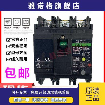 原装正品富士空气开关断路器EG53C EG53AC 3P 15A 20A 30A 40A50A