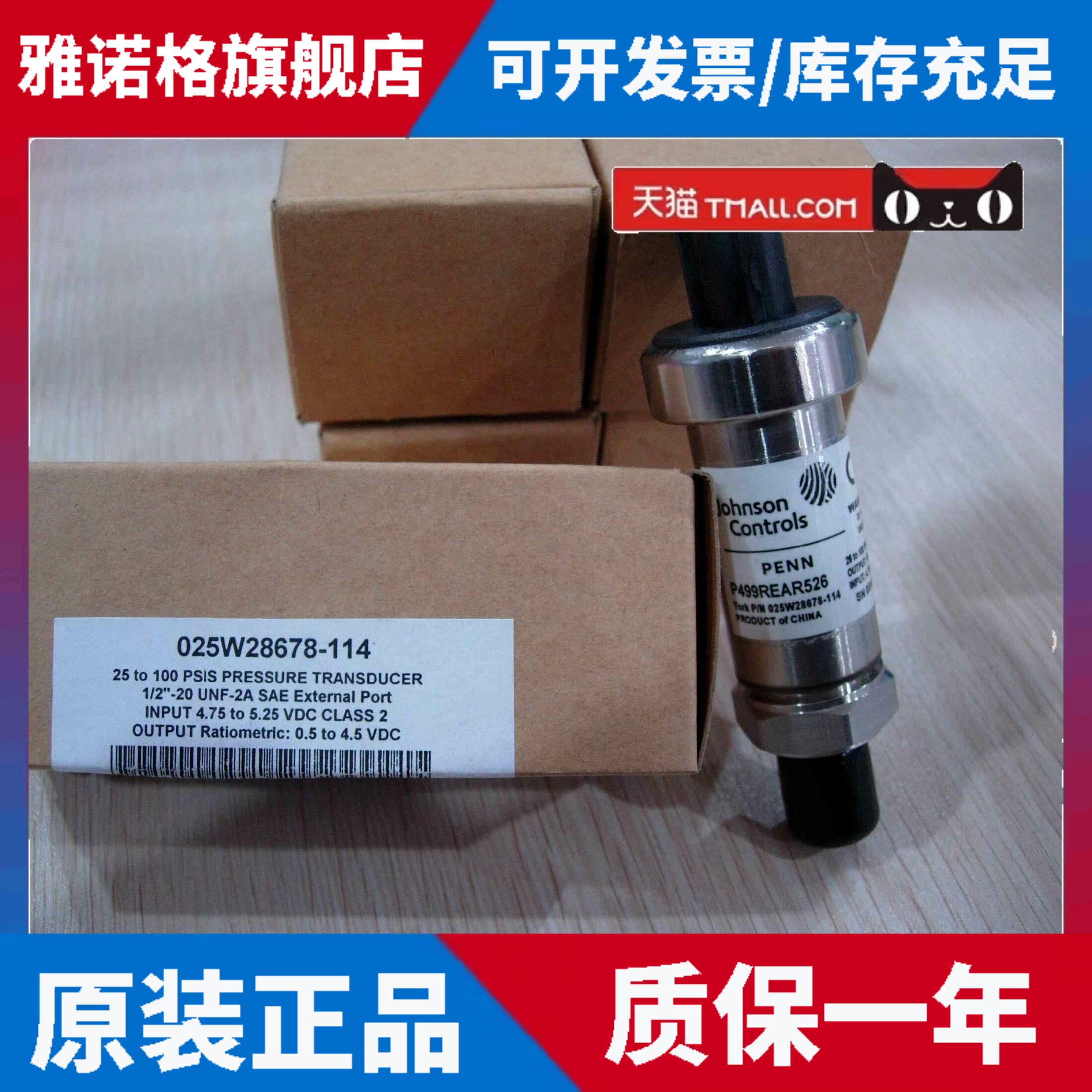 约克空调配件压力传感器(丹弗斯)025-28678-114