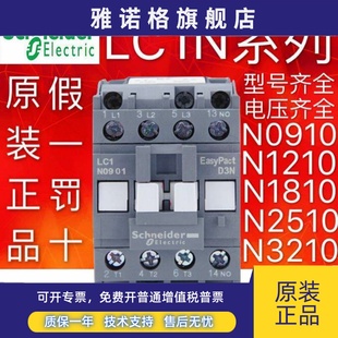 0910 1210 1810 施耐德交流接触器LC1N 3210 CJX2 2510 3810M5N