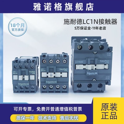 施耐德LC1N系列交流接触器LC1N0610M5N至LC1N95M5N线圈电压AC220V