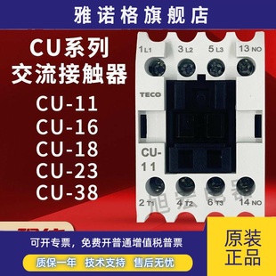 32R 台安交流接触器CU 50R AC220V 65R