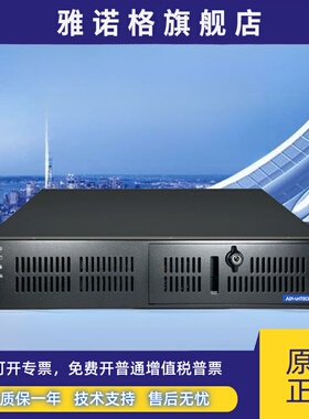 研华工控机ACP-2010MB 标准2U台式机支持ATX工业母板机架式整机