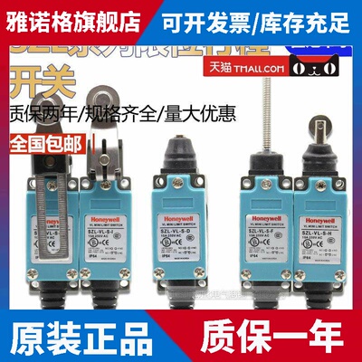 HoneywellSZL-VL-S-J行程极限开关SZL-VL-S-A -I -B -D -H -C -J