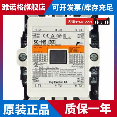 原装正品富士交直流接触器SC-N4 SC-N5 SC-N5A SC-N4/SE 110V220