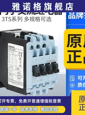 西门子接触器3TS29 30 31 32 33 34 35 3600-0XM0 220V 3TF交流