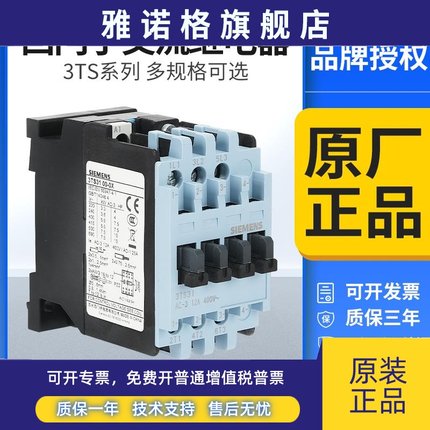 西门子接触器3TS29 30 31 32 33 34 35 3600-0XM0 220V 3TF交流