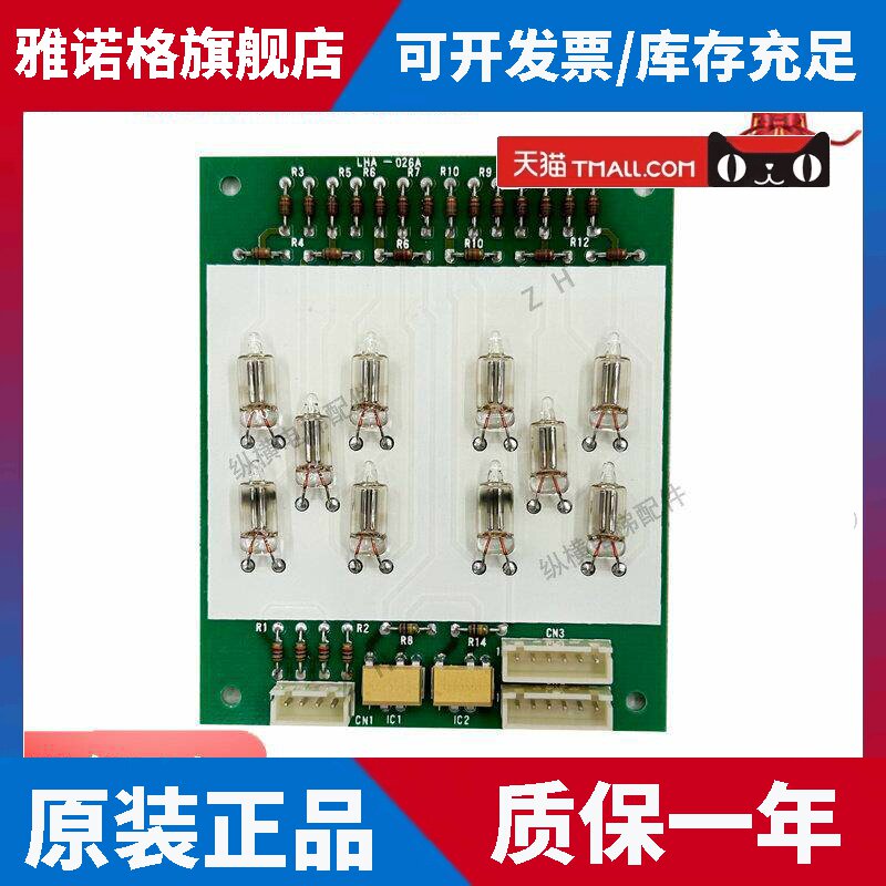 三菱电梯配件GPS-3电梯横式显示跳灯显示板LHA-026A 氖泡灯管全新