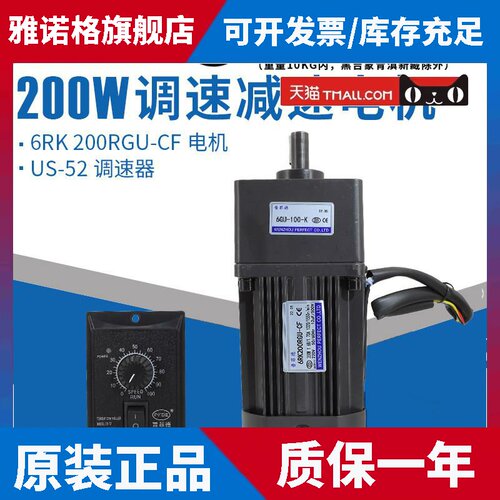 200W 220V调速马达/减速电机 可调变速电机6RK200GU-CF普菲德马达