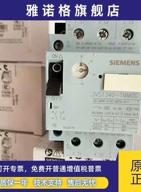 西门子马达保护开关3VS1340-1MM00 16A 1MN00 20A 1MP 25A 断路器