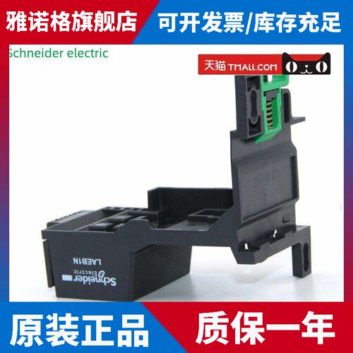 施耐德热继电器底座LAEB1N导轨安装座 适用LRN/LRE01-35N独立安装