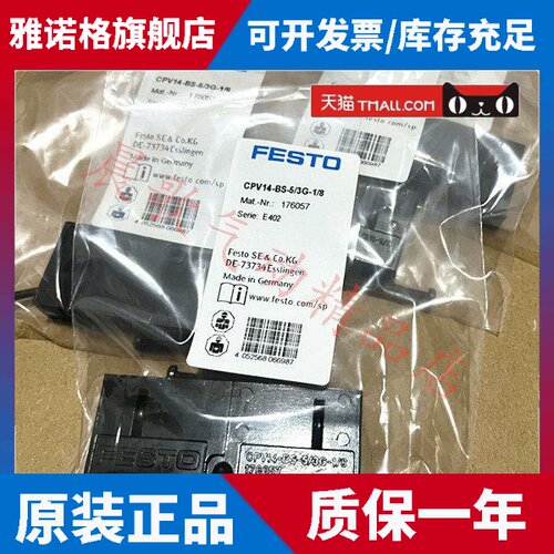 FSETO配件CPV10/CPV14-BS-5/3G-M7-1/8-SA 176055 176057 572817