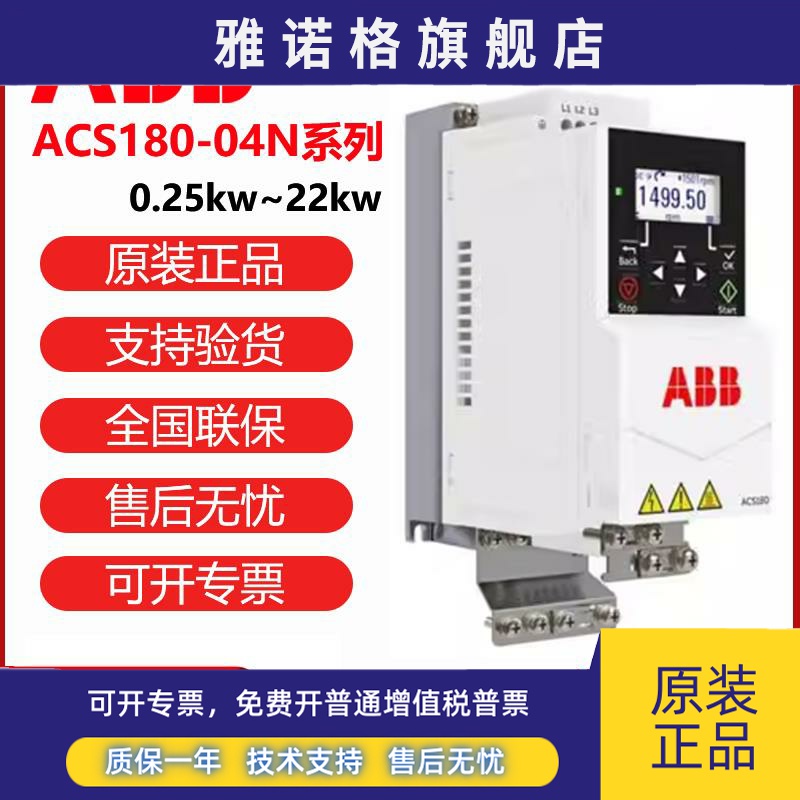 ABB变频器ACS180-04N-07A2-4/01A8/03A3/05A6/09A4/12A6/17A0原装