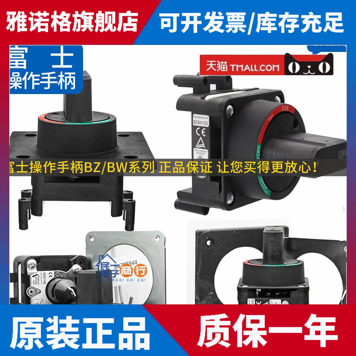 原装正品富士操作手柄BZ6N10D BZ6V10D BW9NOGA BW9V0GA 0CA OGA