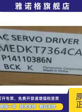 全新原装A5II系列2KW 松下伺服驱动器MEDKT7364CA1现货，欢迎询价