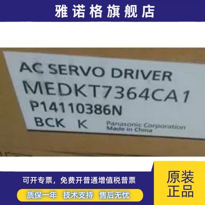 全新原装A5II系列2KW 松下伺服驱动器MEDKT7364CA1现货，欢迎询价