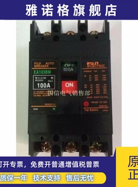 原装正品日本进口FUJI/富士漏电断路器EA103B 3P 50A质保一年