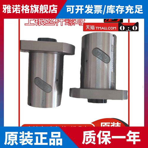 台湾上银HIWIN滚珠丝杆螺母4005R R40-5T4/T6-FSI上银泰丝杠厂家