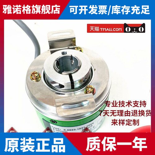K6015-07AD1.5-1024BM-K526.QHJS电机光电旋转编码器