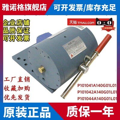 三菱电梯抱闸制动器P101041A140G01L01凌云电磁铁42A/44A全新原装