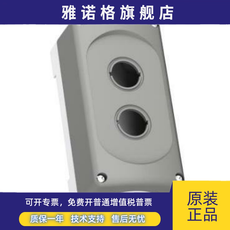 原装ABB灰色塑料按钮盒 MEP2-0 2位