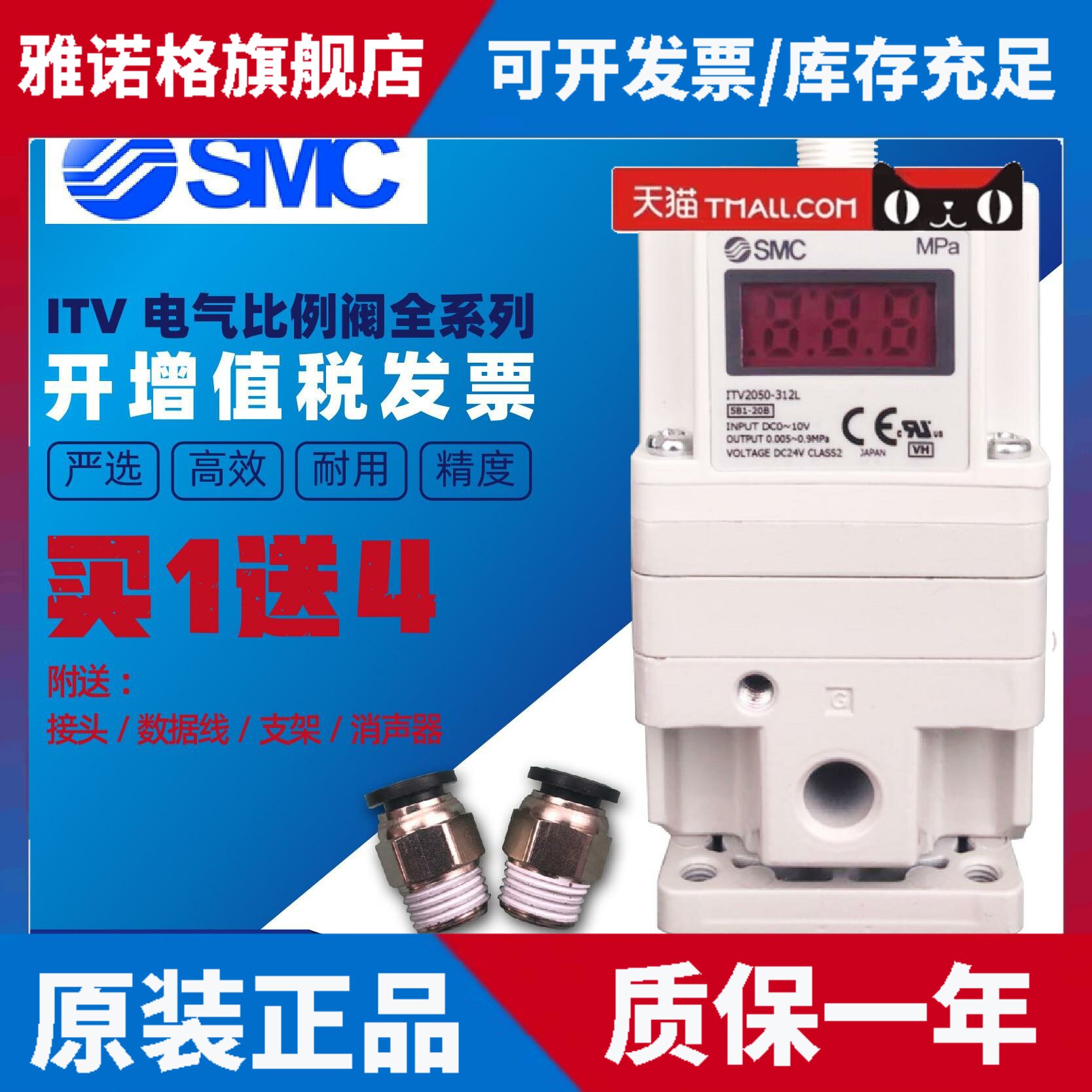 SMC电气比例阀ITV1050/2050/3050-312L 012N雷射切割机染整机smc