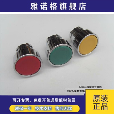 XB2平头按钮头ZB2-BA3C ZB2-BA4C BA5C BA6C红绿黄蓝色金属按钮头