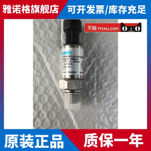 SDP6BM2-A-400(000)德国斯德克压力变送器Sendx压力传感器压力计