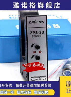 原装CNHENW色标传感器KS-C2WA/RA C2RGA ZPS-2B Z3J-DS50E3光电