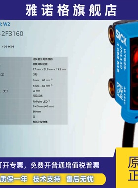 WTB2S-2F3160德国西克SICK全新原装漫反射光电传感器货号1064608