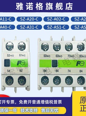 常熟富士辅助触头SZ-A11-C A20 A02 A22 A40 A31 AS1 AS2