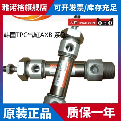 AXB20/25/32/40-25-50-75-100-125-150-200-175韩国TPC不锈钢气缸