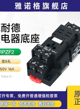 施耐德宽脚中间继电器RPM安装底座RPZF2 2开2闭8孔插座16A250V