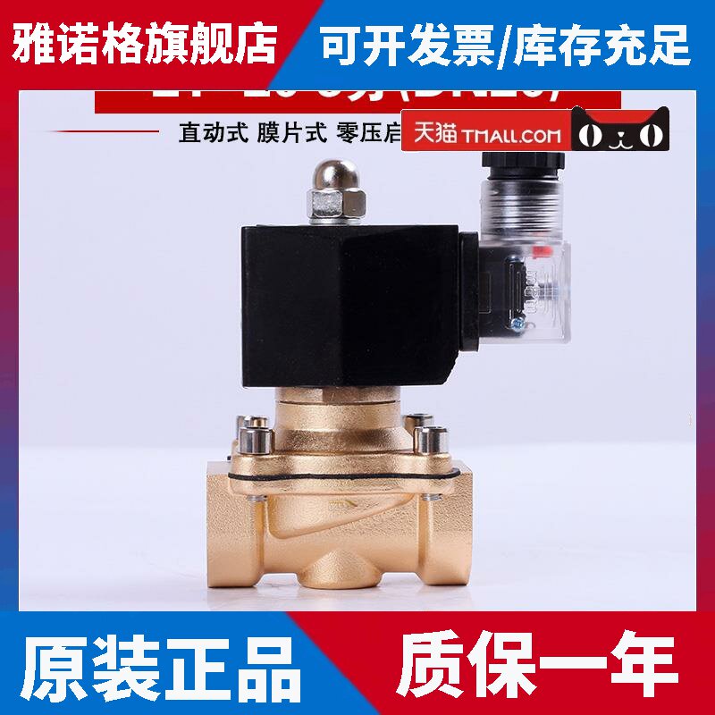 天然气电磁阀 煤气电磁阀常闭 2T-20 6分规格齐全电压齐全工厂店