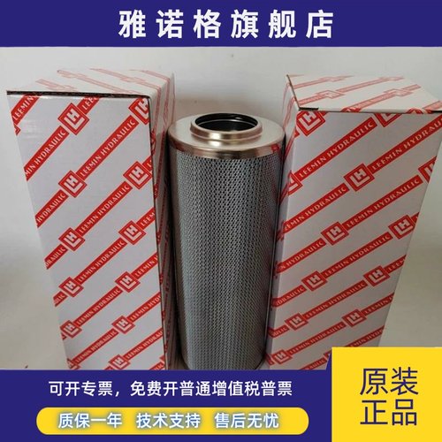 黎明液压油高压滤芯LH0500D010BN3HC/LH0330D020BN4HC/LH0240D050