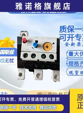 正品富士热继电器TK-N6P N6PH E6 E6H N7P N8P N10 N12 TK-N5P