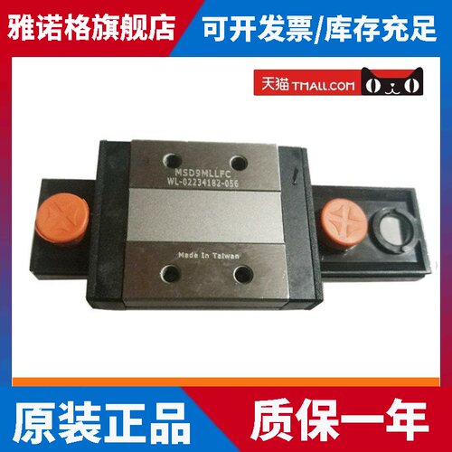 PMI/AMT直线滑轨线性滑块轴承微型银泰导轨MSD/MSC7 9 12 15 M LM