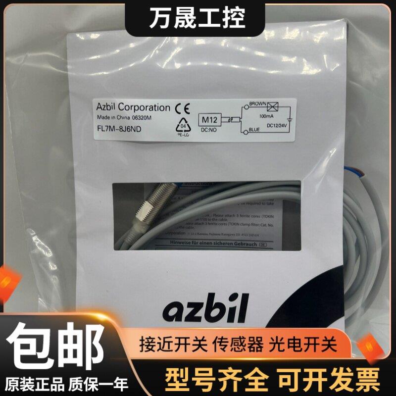 接近开关传感器 FL7M-14J6HD FL7M-14J6ND 全新原装正品现货