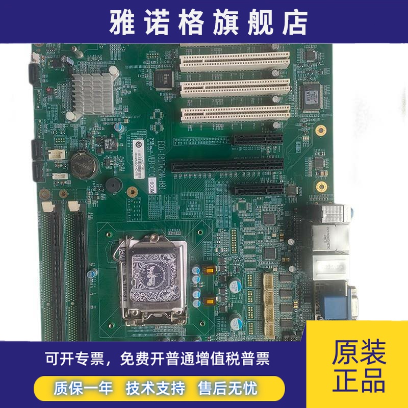 研祥EC0-1817V2NA-H81 VER:C10-6COM 工控主板 工业主板