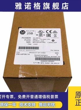 25B-A8P0N114变频器罗克韦尔Allen-Bradley全新25BA8P0N114