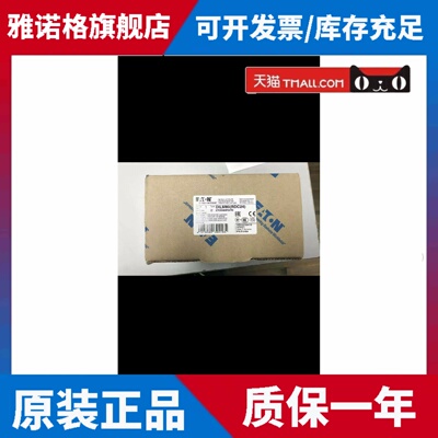 全新原装进口伊顿金钟穆勒直流接触器EATON DILM80 RDC24开关现货