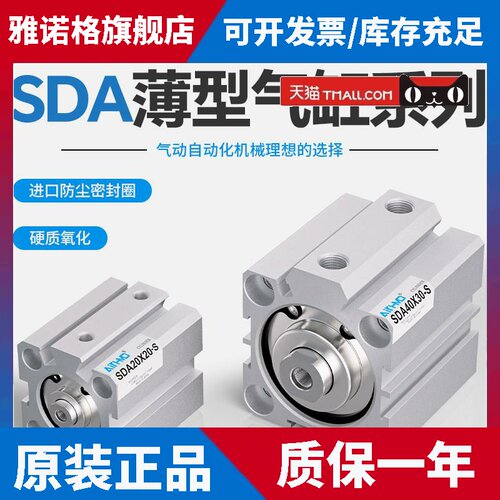带磁薄型气缸SDA12*-16-20/25/32/40/50/63/80/100X10X15X25X50-S