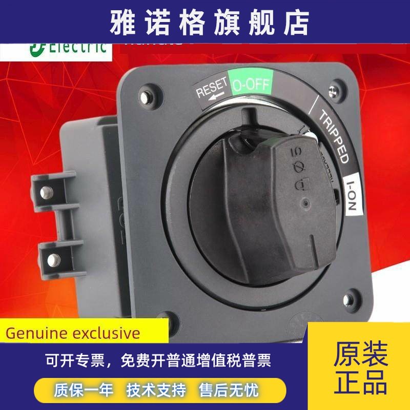 施耐德塑壳断路器直接旋转手柄NSC100ROTDS NSC250ROTDSO直联手柄