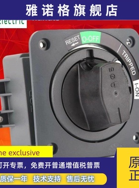 施耐德塑壳断路器直接旋转手柄NSC100ROTDS NSC250ROTDSO直联手柄