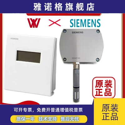SIEMENS西门子QFA2068/QFA3160带显示室内外温湿度传感器QFA3171D